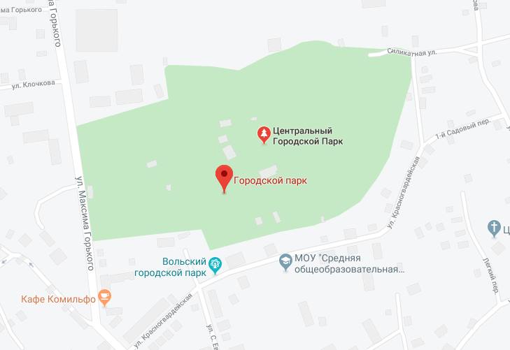 городской парк Вольск адрес